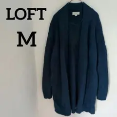 送料込❤LOFT 【M】ダークブルー カーディガン 羽織り ニット