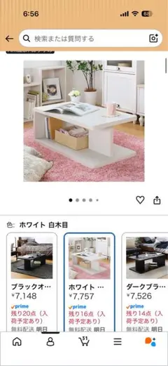 ホワイト センターテーブル モダン(直接持って行く人限定)