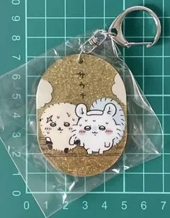 ちいかわ ラメアクリルキーホルダー5 モモンガとラッコ