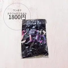 ONE OK ROCK カラフルロゴタオル 新品 未使用 ワンオク