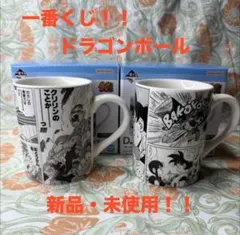2025年最新】ドラゴンボール 一番くじ d賞 マグカップの人気アイテム