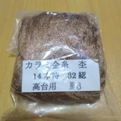 しの様 リクエスト 2点 まとめ商品