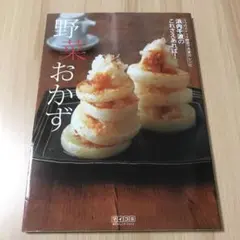 野菜 趣味