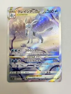 ポケモンカード グレイシア Lv46 PtS 渦巻きホロ - メルカリ