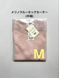 《新品タグ付》UNIQLO メリノクルーネックセーター 半袖 ピンク M ①