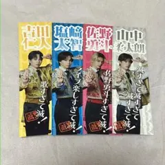 M!LK 好きすぎて滅 ステッカー FC抽選