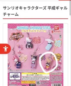 サンリオキャラクターズ ギャルチャーム ハローキティ日焼けキティ