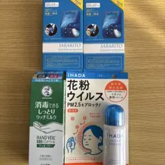 IHADA 花粉ウイルス PM2.5ブロック & SARARITO 60日のサムネイル