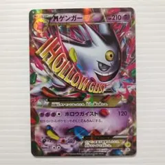 2025年最新】ゲンガー 079 XY-Pの人気アイテム - メルカリ