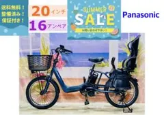 超人気！ギュットアニーズ⭐️16AH！パナソニック子供乗せ電動自転車Y4422 超人気！ギュットアニーズ⭐️16AH！パナソニック子供乗せ電動自転車