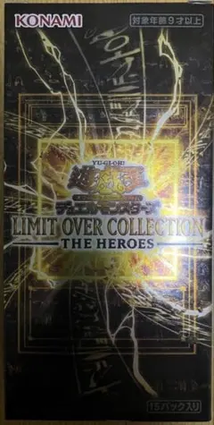 遊戯王 リミットオーバーコレクション ヒーローズ 1box シュリンクなし