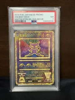 2026年最新】古代ミュウ psa10の人気アイテム - メルカリ