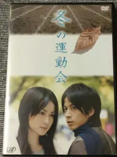 2026年最新】冬の運動会DVDの人気アイテム - メルカリ