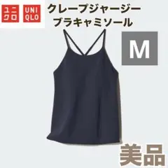 UNIQLO UNIQLO クレープジャージーブラキャミソール　ブラトップ　Mのサムネイル