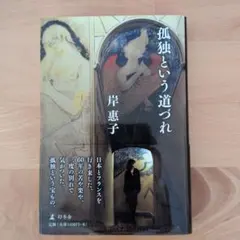 佐々木禎子 初版❗️】 くくり姫 ハルキ・ホラー文庫 - メルカリ
