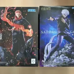 呪術廻戦 Luminasta フィギュア 宿儺 ■ 開 五条悟 虚式茈