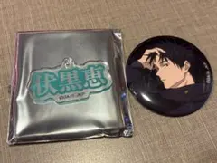 呪術廻戦 死滅回遊 伏黒恵 ドン・キホーテ 缶バッジ アクリルキーホルダー