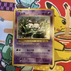 ミュウ ポケモンカード　20 th