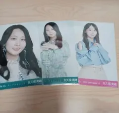 2026年最新】矢久保美緒の人気アイテム - メルカリ