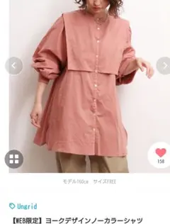 Ungrid ヨークデザインノーカラーシャツ ピンク フリーサイズ