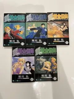 希少品・初版】鋼の錬金術師アニメコミックス1巻・2巻・3巻 - メルカリ