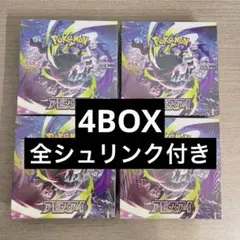 ポケモンカード【アビスアイ】シュリンク付き未開封×7BOX - メルカリ