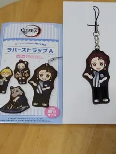 鬼滅の刃　ローソン•HMV限定　ラバーストラップA　炭治郎