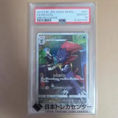 PSA10 ヨワシ CHR ドリームリーグ ポケモンカード ポケカ psa10 - メルカリ