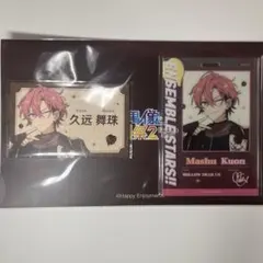 あんスタ 久遠舞珠 舞珠 中国限定 MELLOW DEAR US カードセット - メルカリ