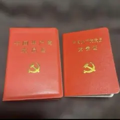2026年最新】共産党員の人気アイテム - メルカリ