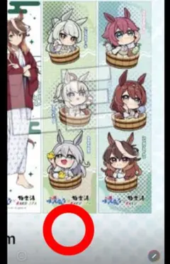 ウマ娘　シンデレラグレイ　極楽湯 タオル