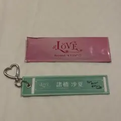 イコラブ 国立 マフラータオルキーホルダー 諸橋沙夏 LOVEイコラブ 国立 スタジアム マフラータオルキーホルダー 諸橋沙夏