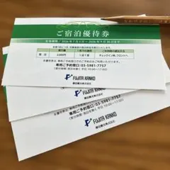 藤田観光 ご宿泊優待券 3枚セットのサムネイル