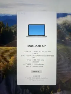 Apple MacBook Air 13.3インチ（2019）