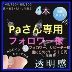 4本S/M/Lアレルギーフリー透明ボディガラスピアスリテーナーバーベルスタッドk