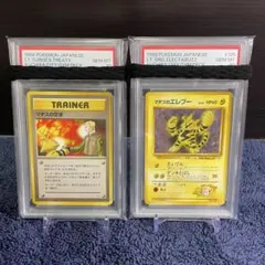 2025年最新】エレブー psa10の人気アイテム - メルカリ