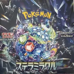 2025年最新】ステラミラクル BOXの人気アイテム - メルカリ