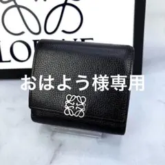 おはよう様専用