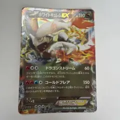 ホワイトキュレムEX バトル強化デッキ60 PSA9 - メルカリ