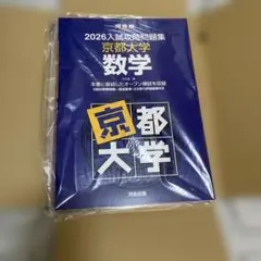 2026年最新】河合塾 テキストの人気アイテム - メルカリ