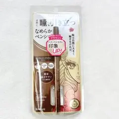 ヒロインメイク ペンシルアイライナー 01 ディファインブラウン