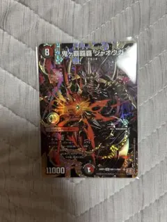 t*o様 鬼ヶ伝双 VSジャオウガ シークレット シク - メルカリ