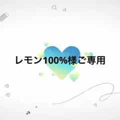 専用ページ
