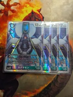 デジモンカード カグヤモン ex12-065 sr 3枚セット - メルカリ