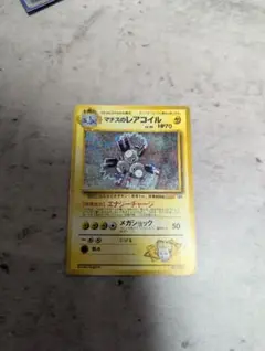 マチスのレアコイル 旧裏 PSA9 - メルカリ