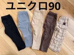 ユニクロ ベビーレギンス 90サイズ 5点セット　まとめ売り