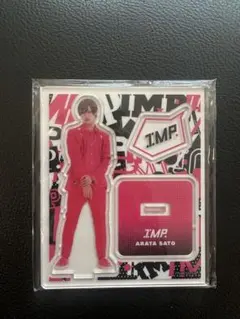 IMP. 佐藤新　ARATA SATO アクリルスタンド