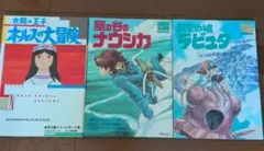 貴重・当時品】 風の谷のナウシカ 原画集1 同人誌 宮崎駿 金田伊功 3