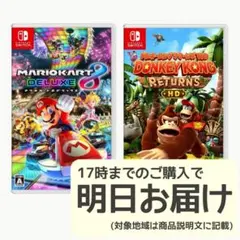 Nintendo Switch ソフト 2本セット [2007] - メルカリ