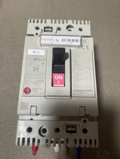 三菱電機 ノーヒューズ遮断器 NF63-CV 30A